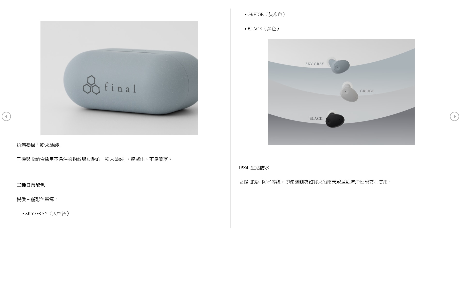 Final Audio ZE300 藍牙耳機